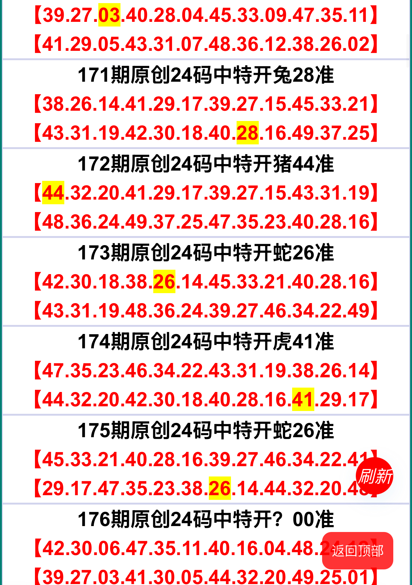 留言图片