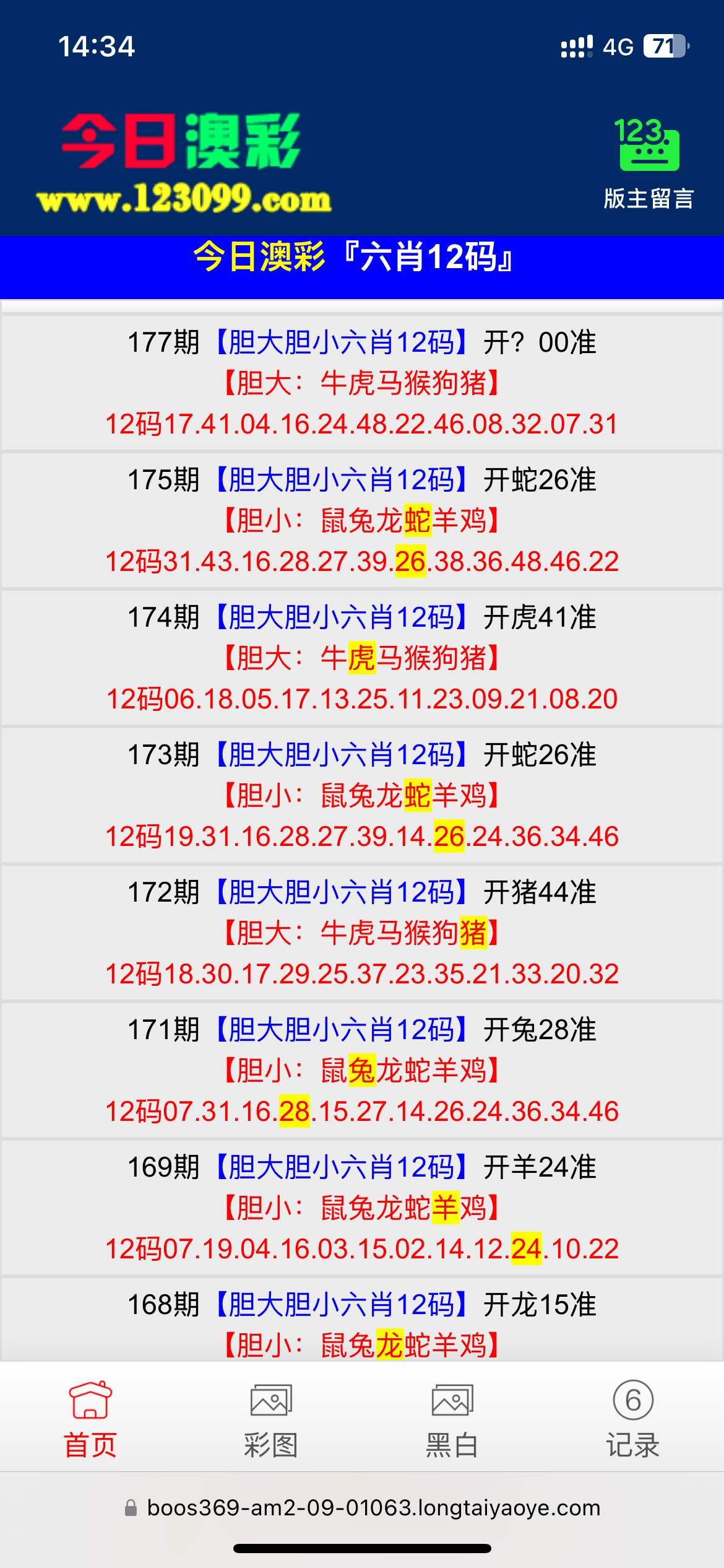 留言图片