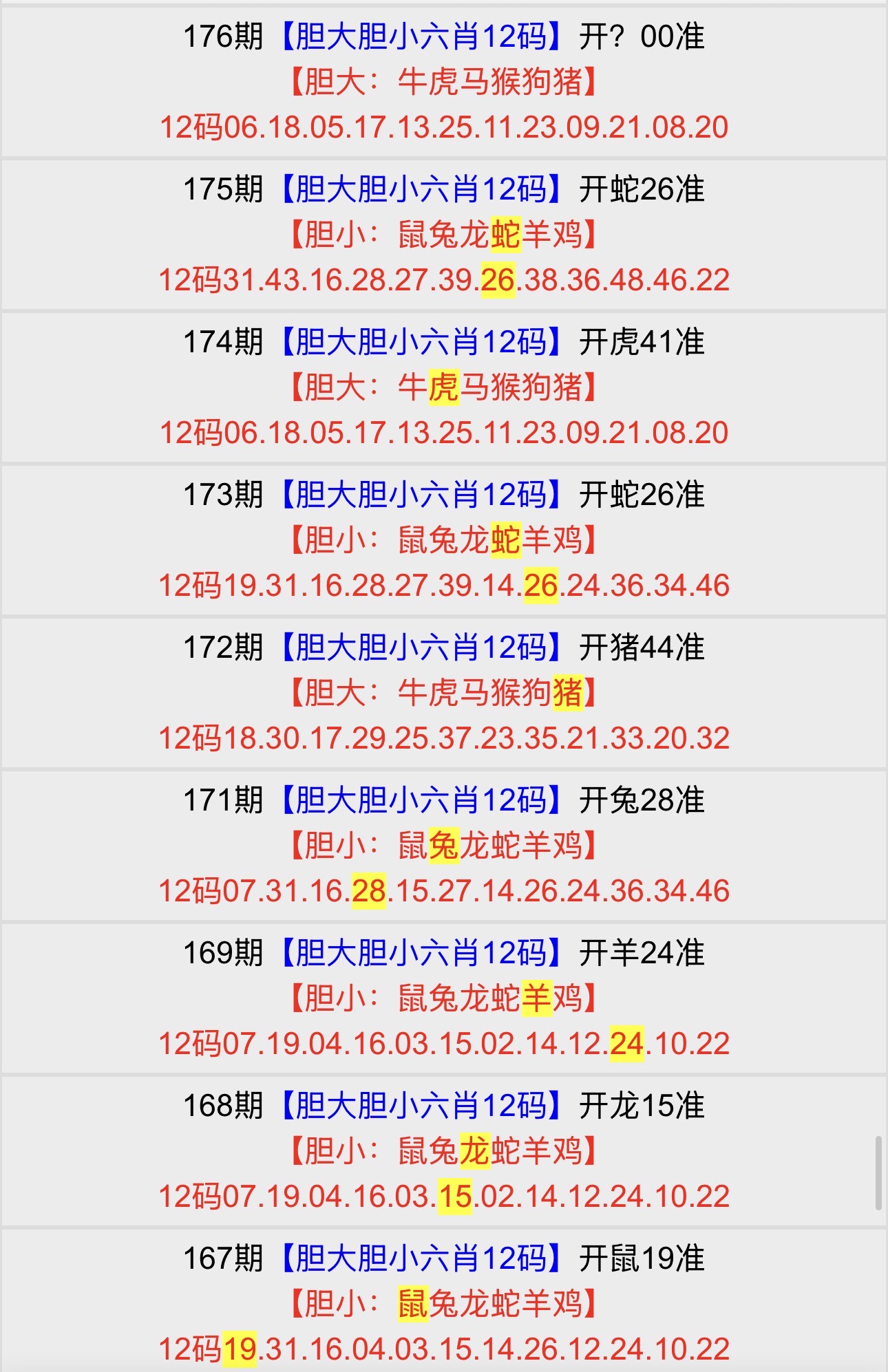 留言图片