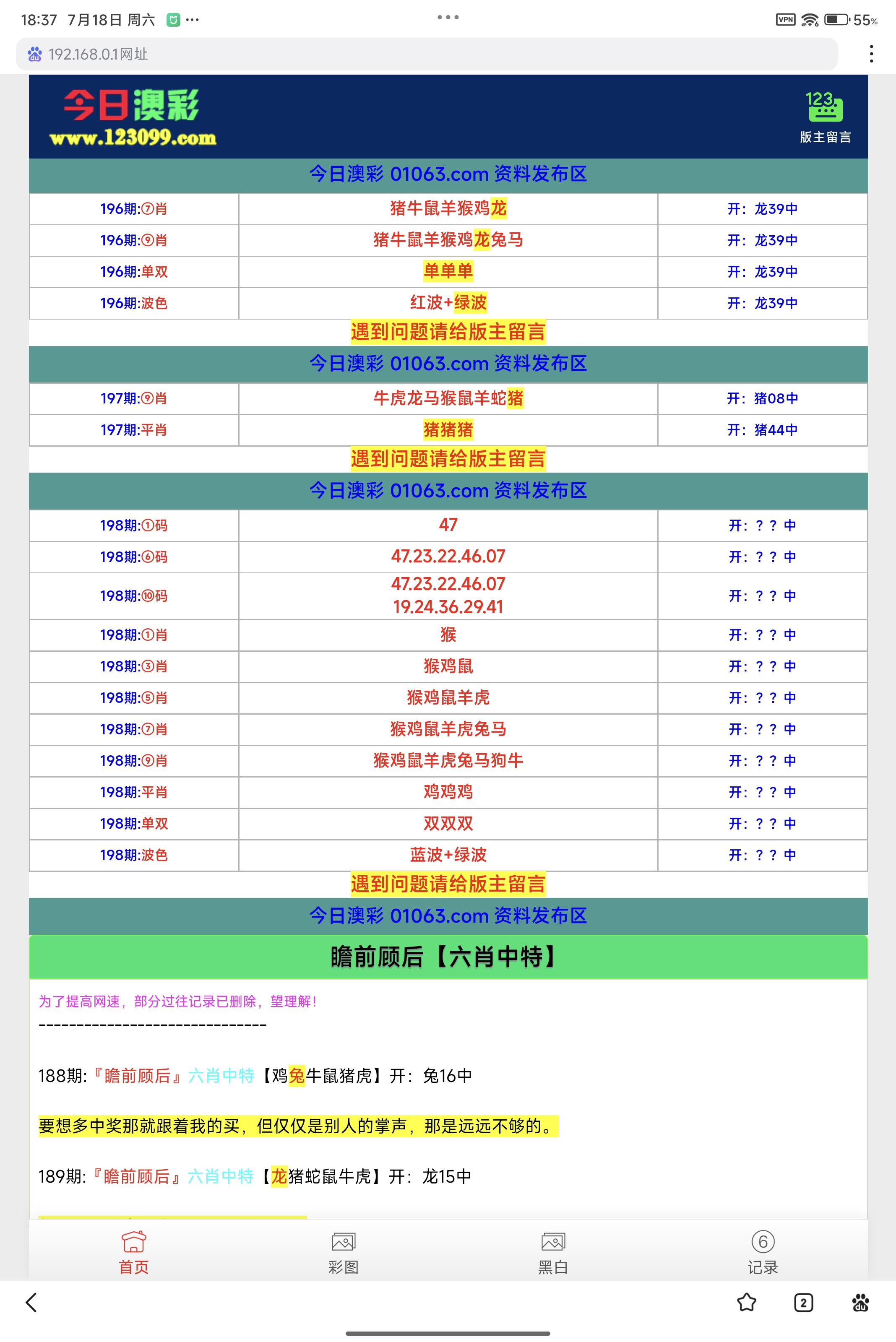 留言图片
