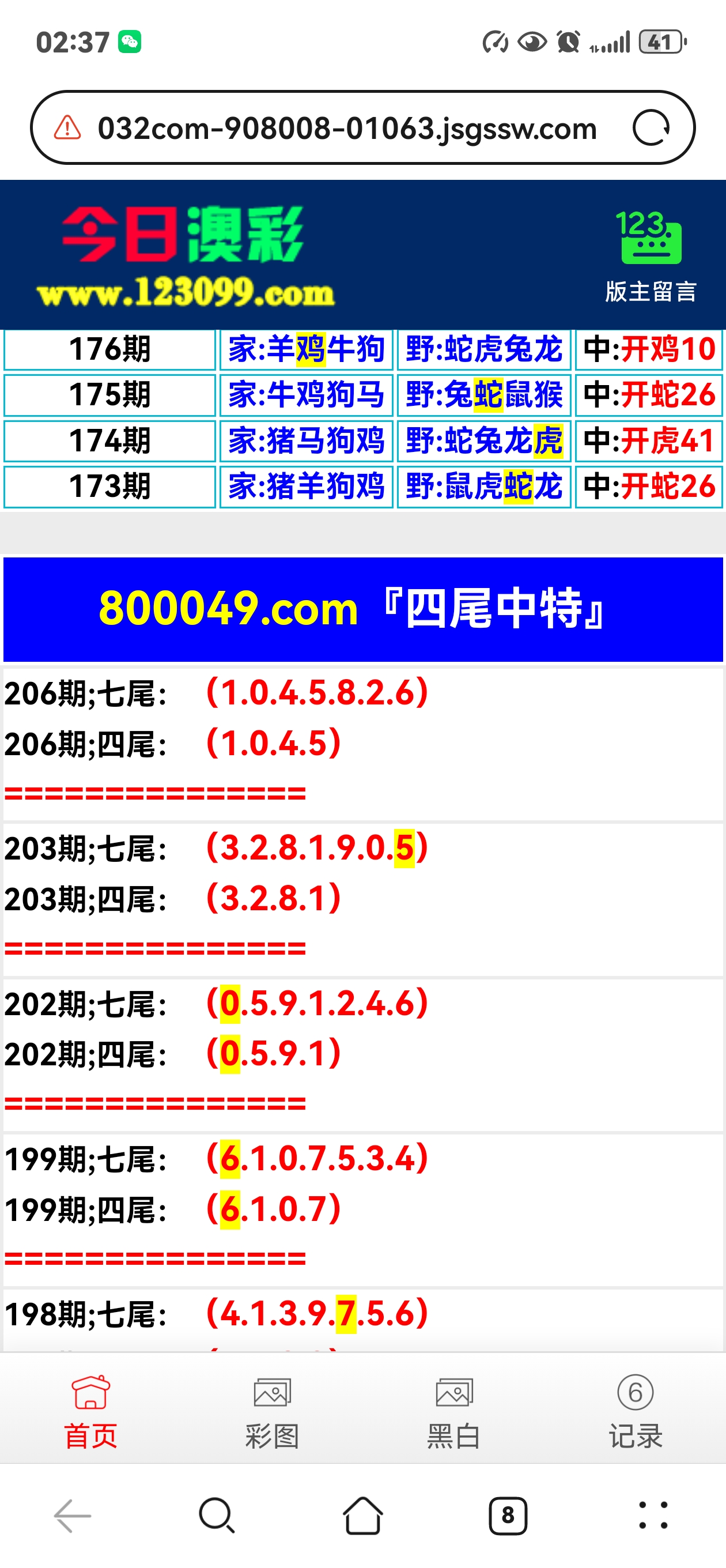 留言图片