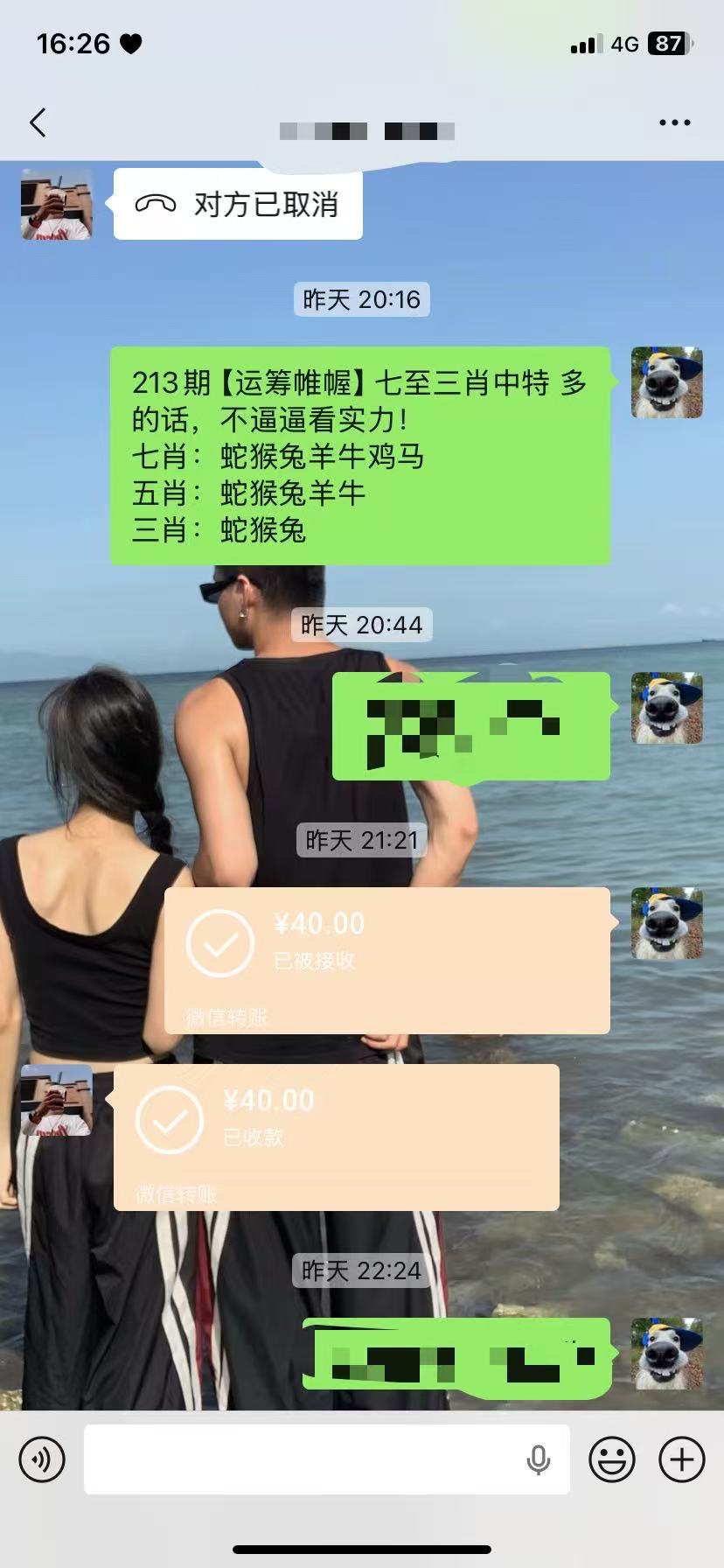 留言图片