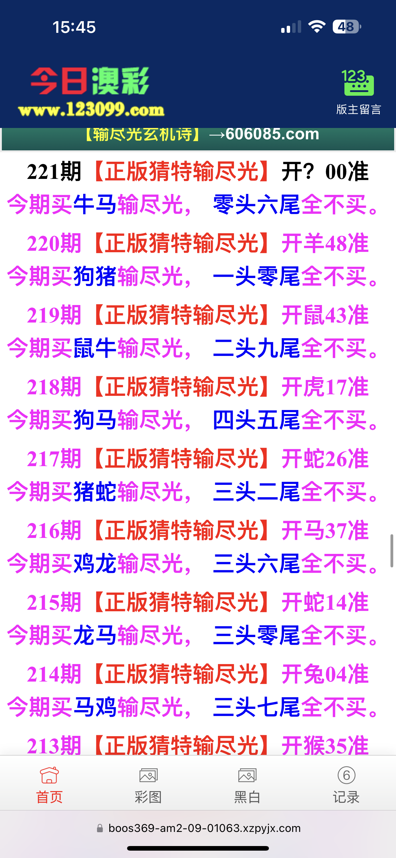 留言图片
