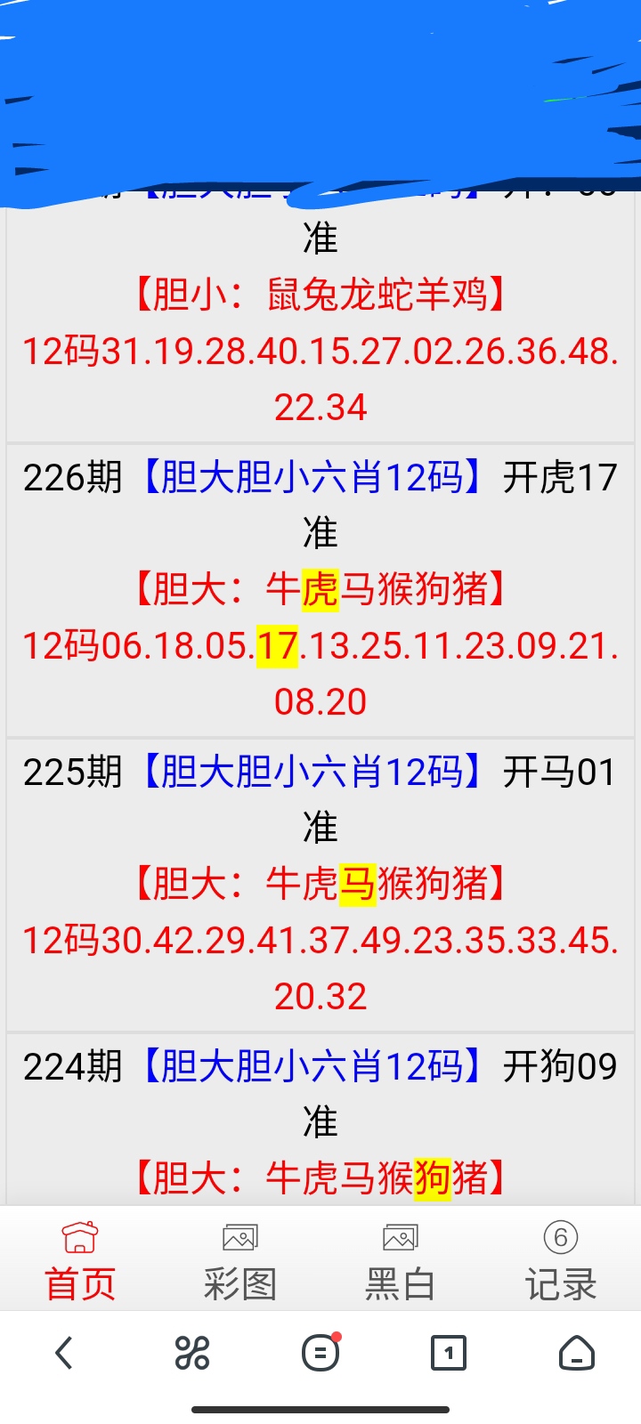 留言图片