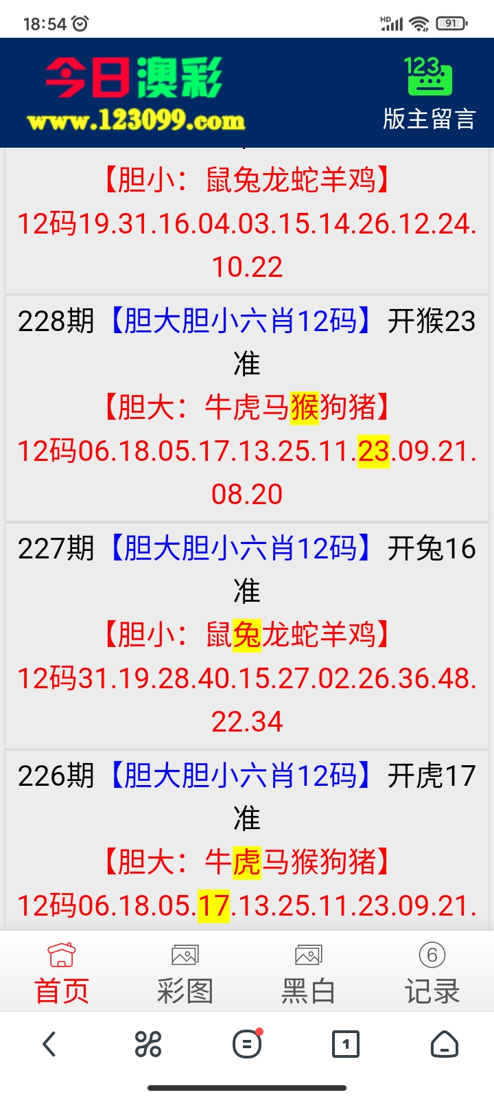 留言图片