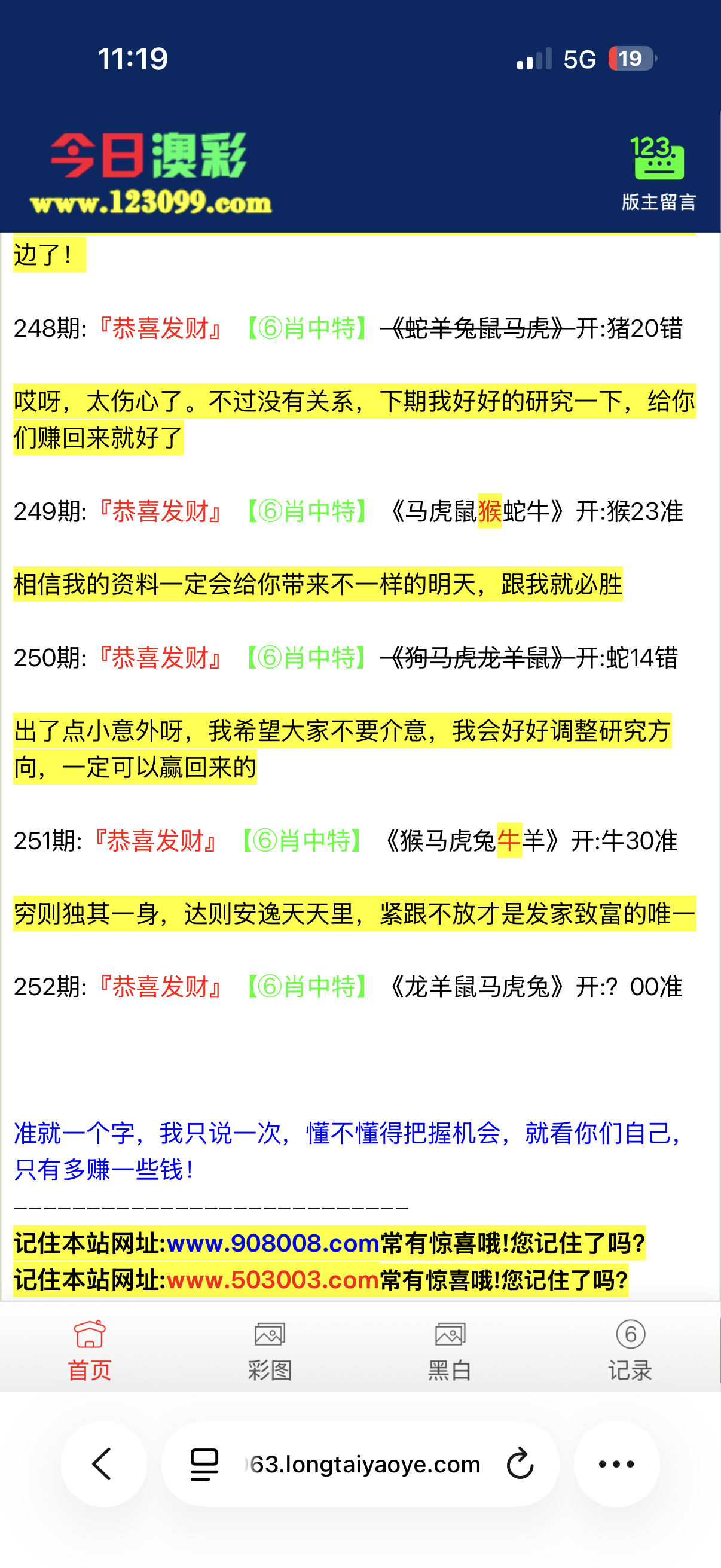 留言图片