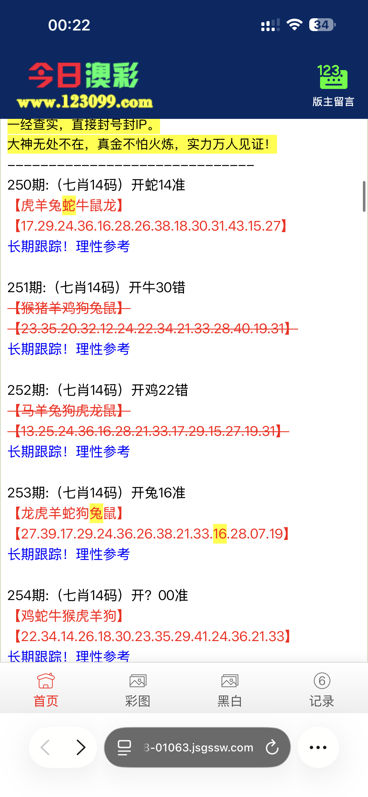 留言图片