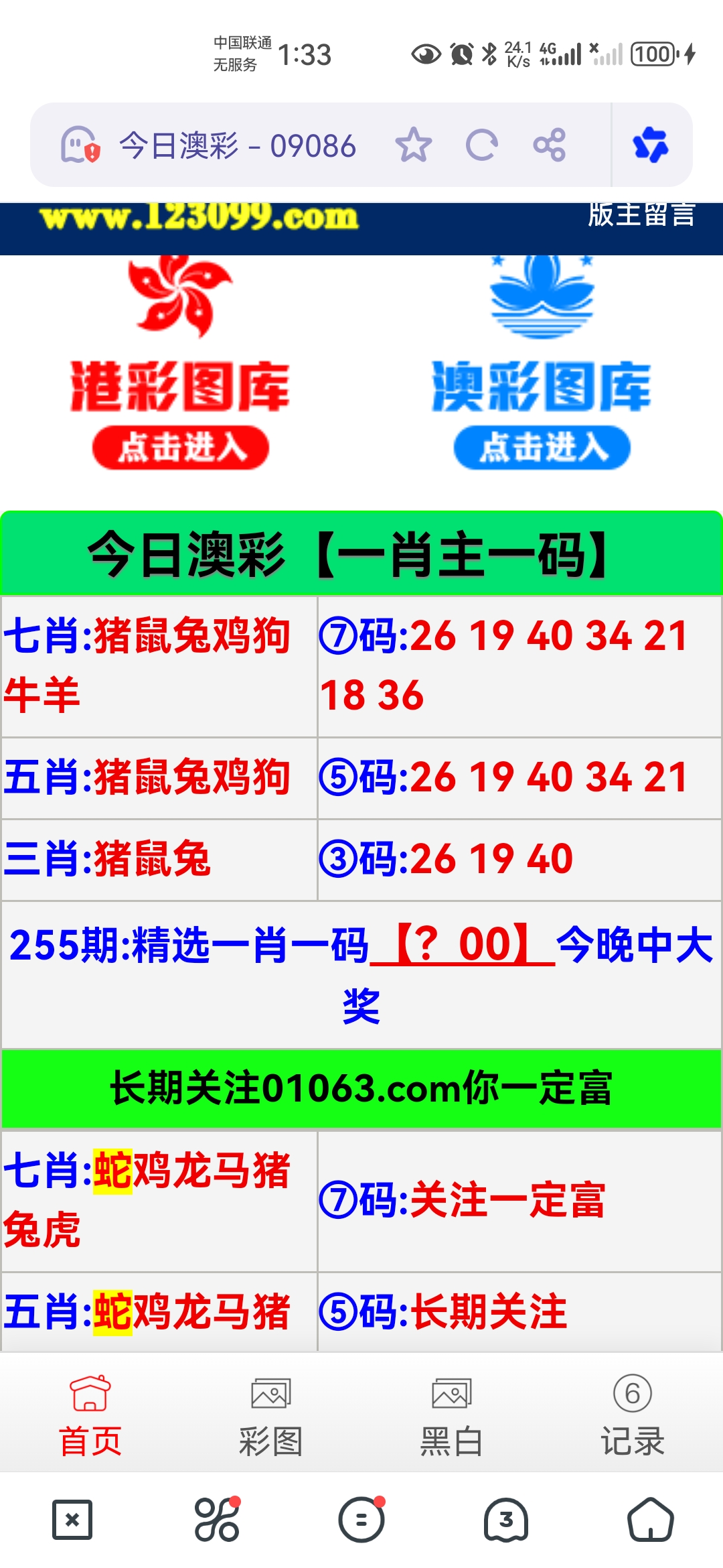 留言图片