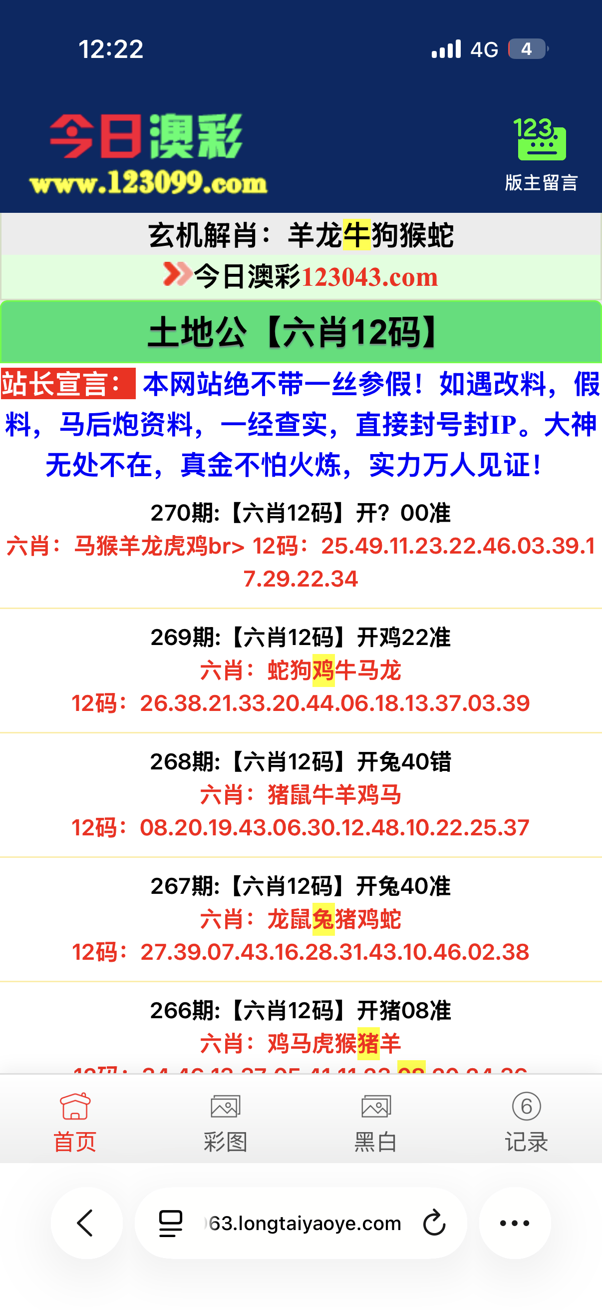 留言图片